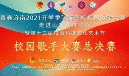 山东英才学生爆料新闻,校园新闻背后真相揭露